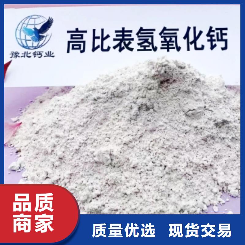 高比表面积氢氧化钙品质优选