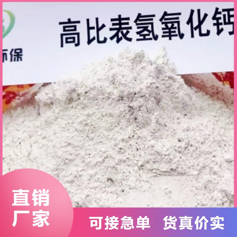 高比表面积氢氧化钙品质优选