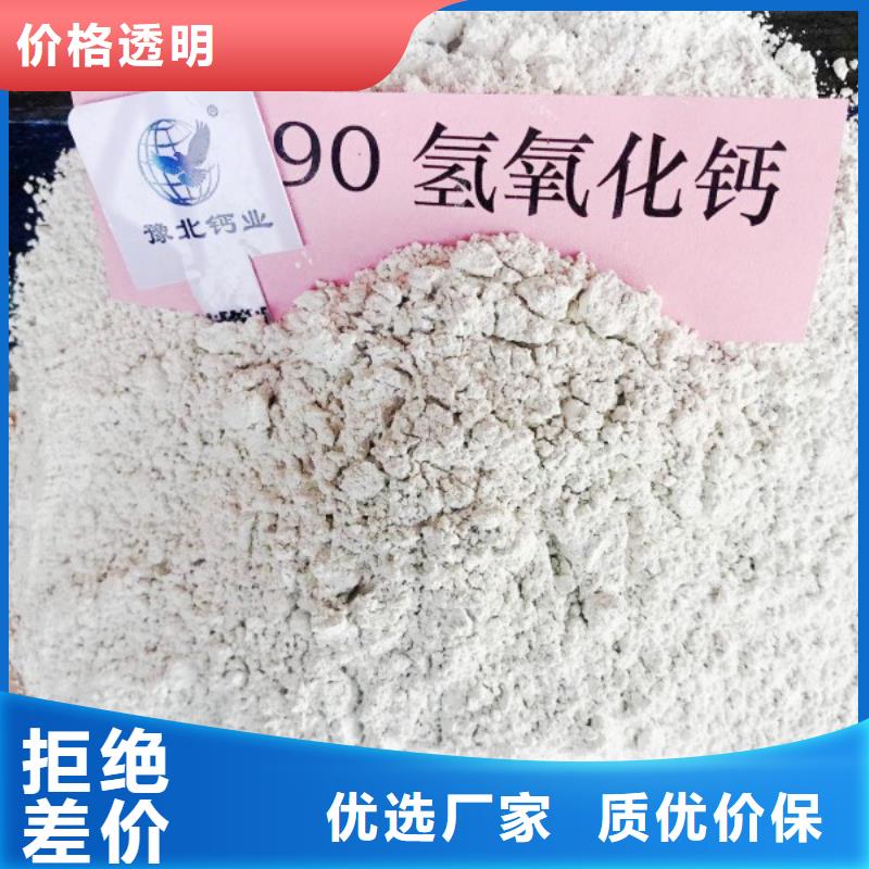 高比表面积氢氧化钙厂家定制