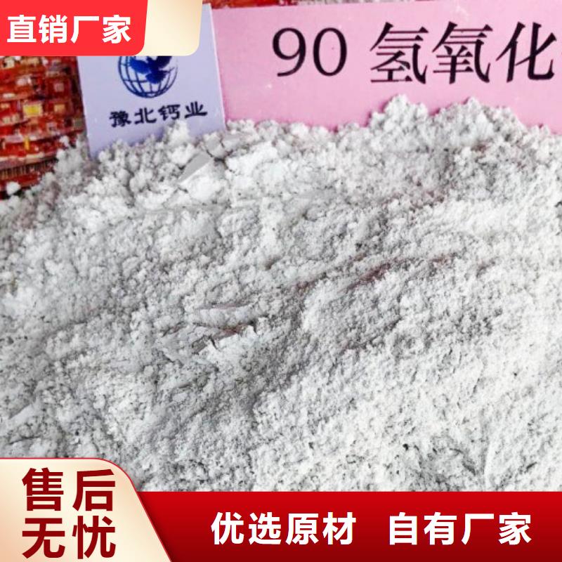 高比表面积氢氧化钙品质之选