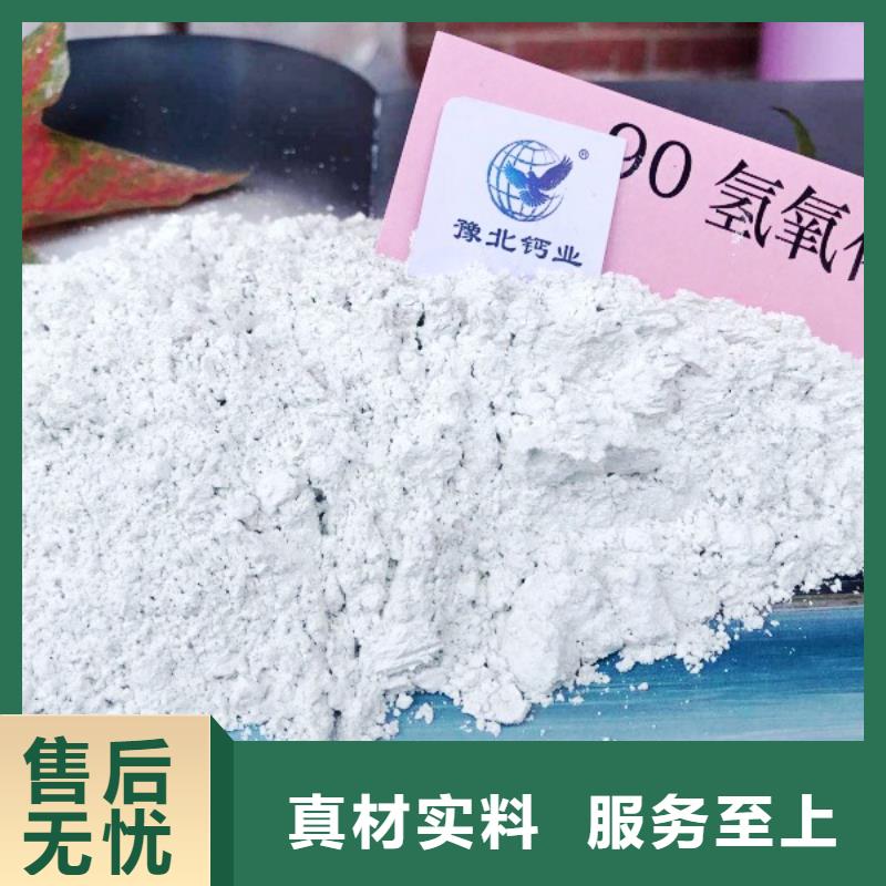 高比表面积氢氧化钙品质优选