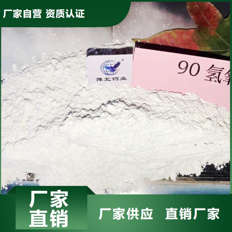 高比表面积氢氧化钙卓越品质保障