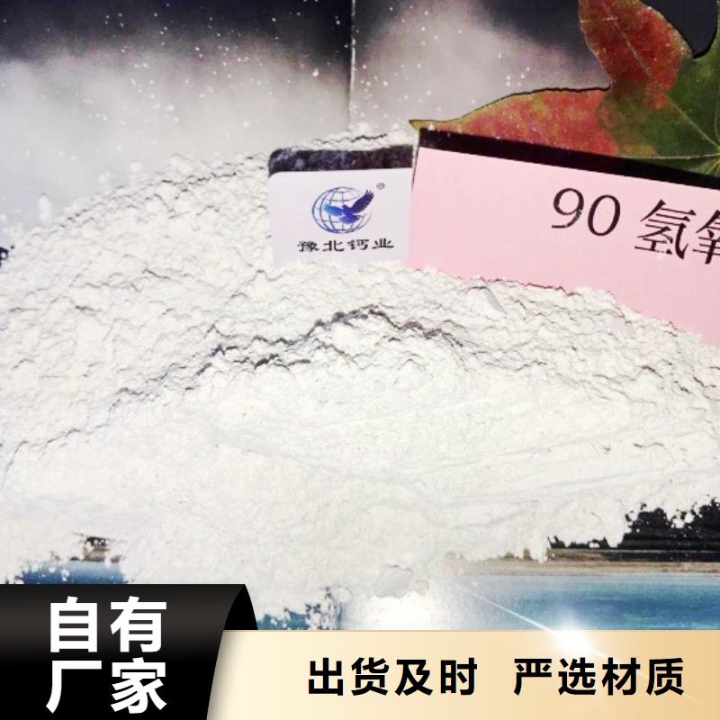 高比表面积氢氧化钙质量三包