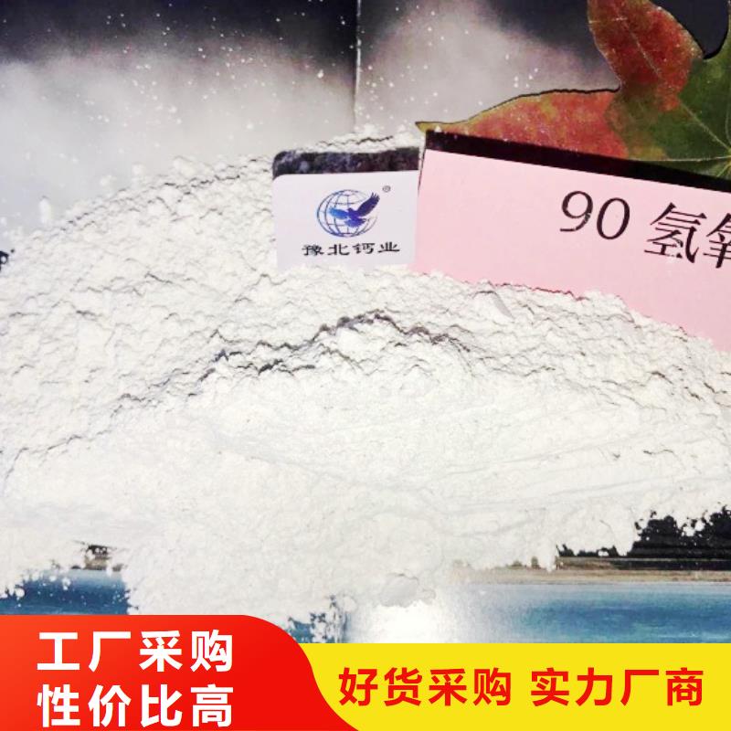 高比表面积氢氧化钙资质认证