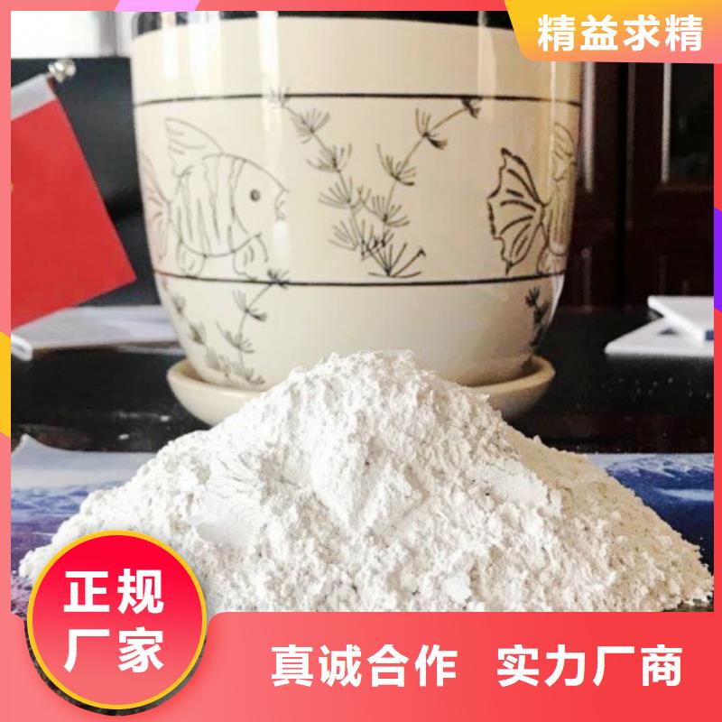 高比表面积氢氧化钙定制零售批发
