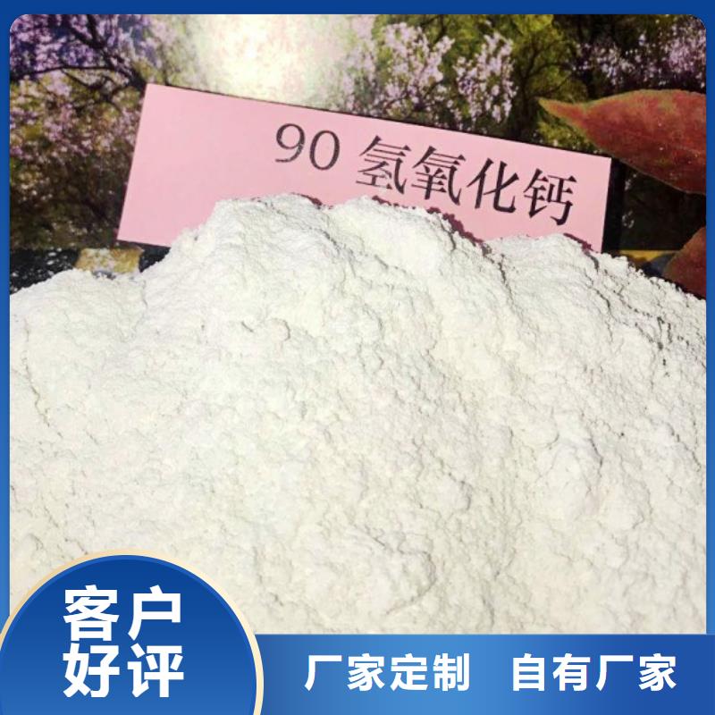 高比表面积氢氧化钙使用方法