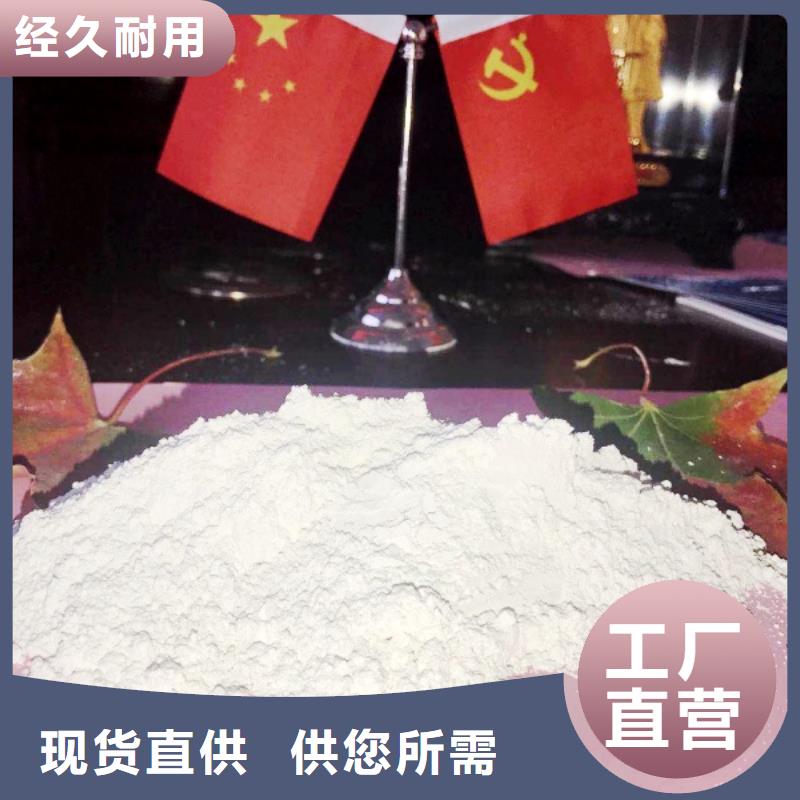 高比表面积氢氧化钙厂家定制