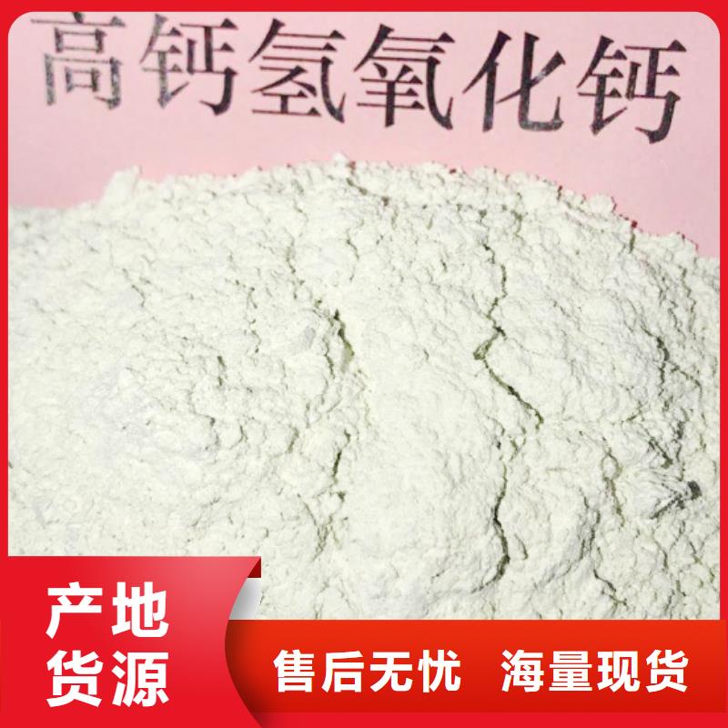 高比表面积氢氧化钙资质认证