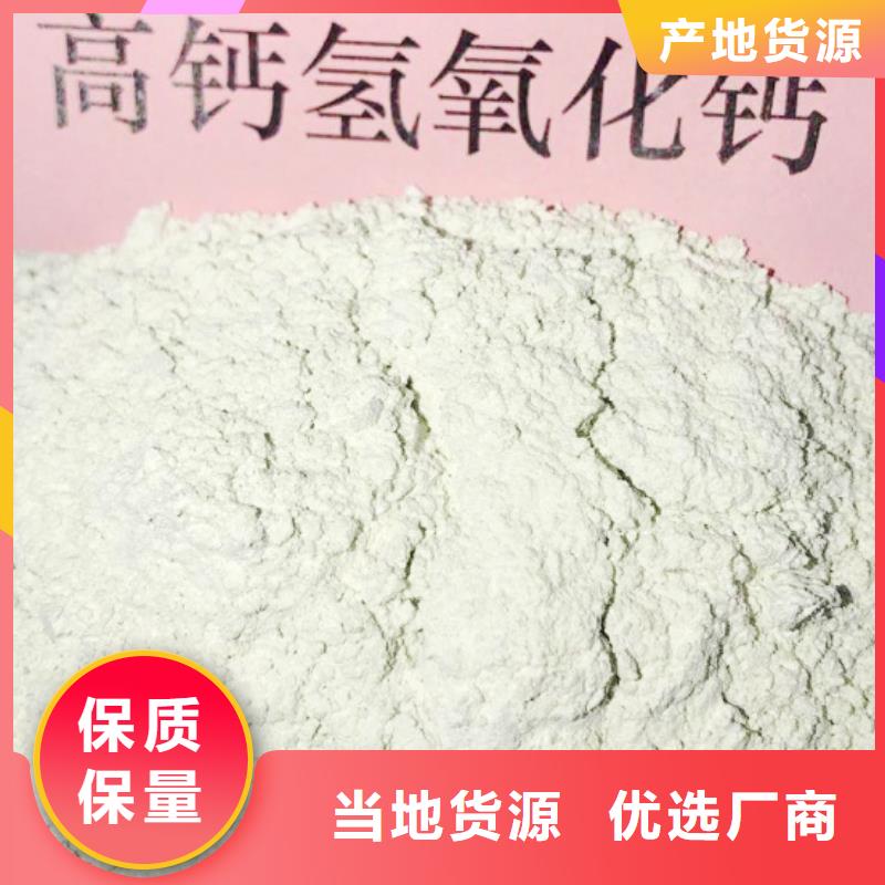 【高比表面积氢氧化钙】氢氧化钙销售海量现货