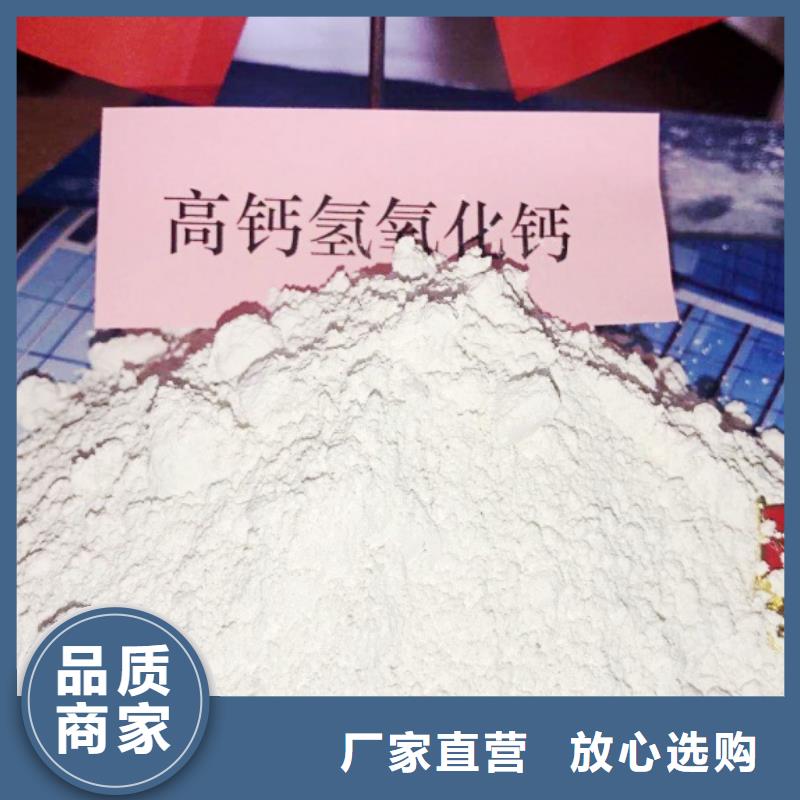 高比表面积氢氧化钙氢氧化钙颗粒源头把关放心选购
