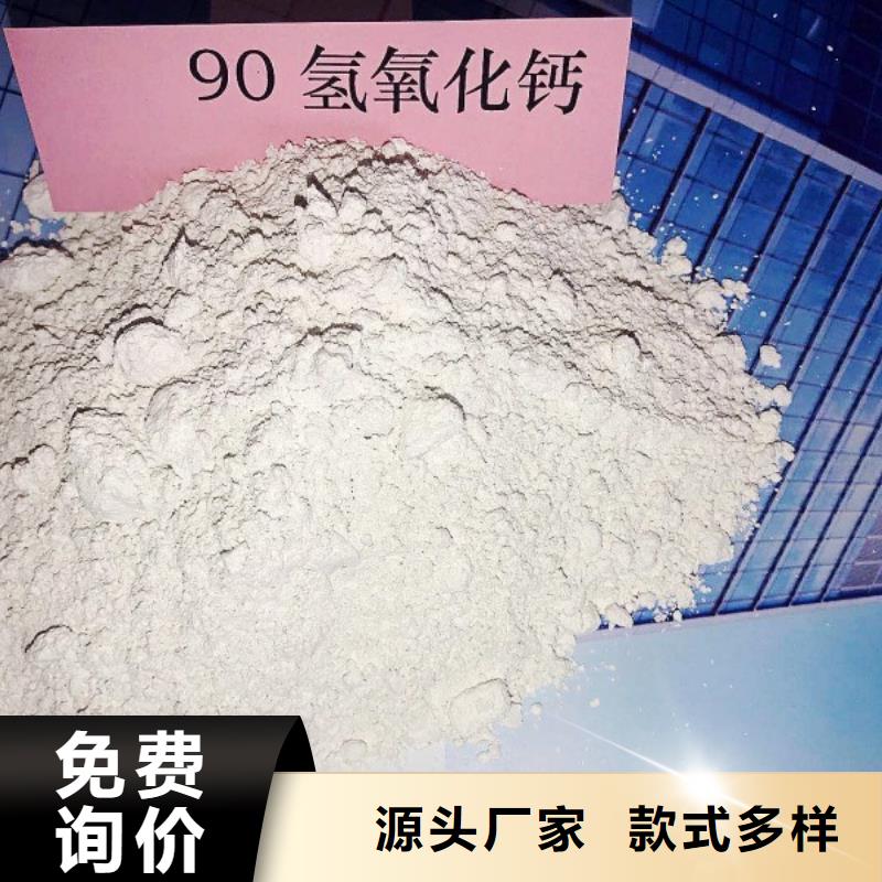高比表面积氢氧化钙氢氧化钙颗粒源头把关放心选购