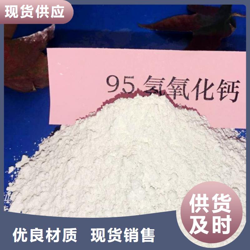 高比表面积氢氧化钙氢氧化钙颗粒源头把关放心选购