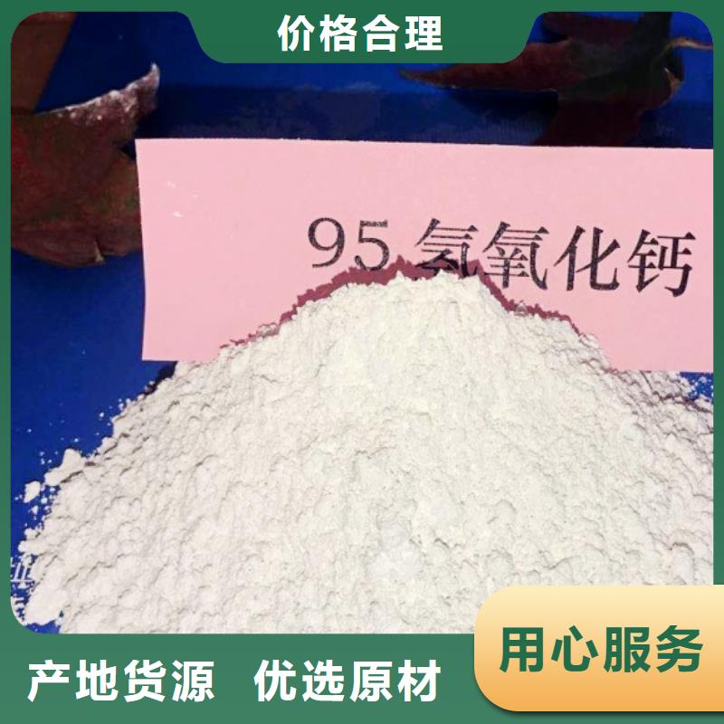 高比表面积氢氧化钙氢氧化钙颗粒源头把关放心选购