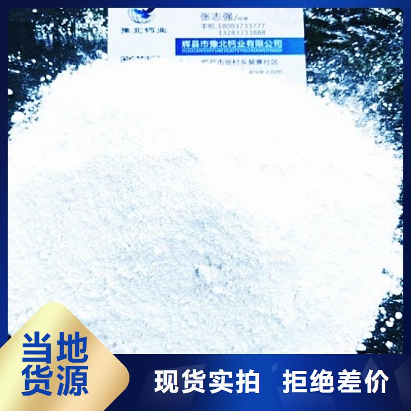 氧化钙从源头保证品质