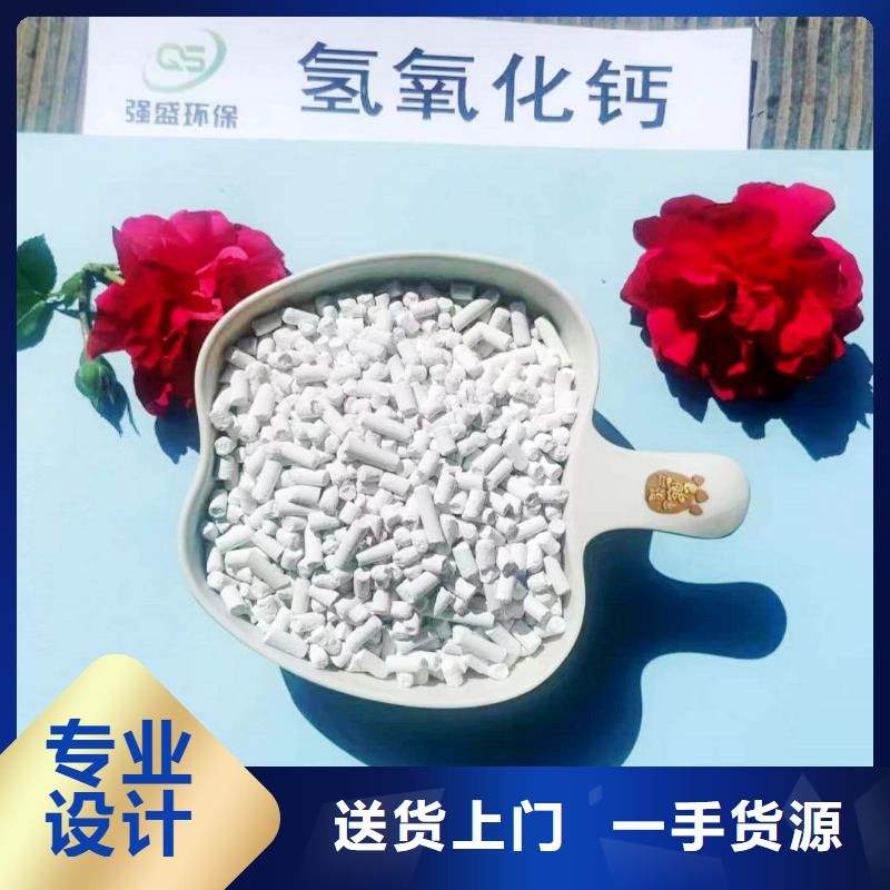 消石灰工作原理