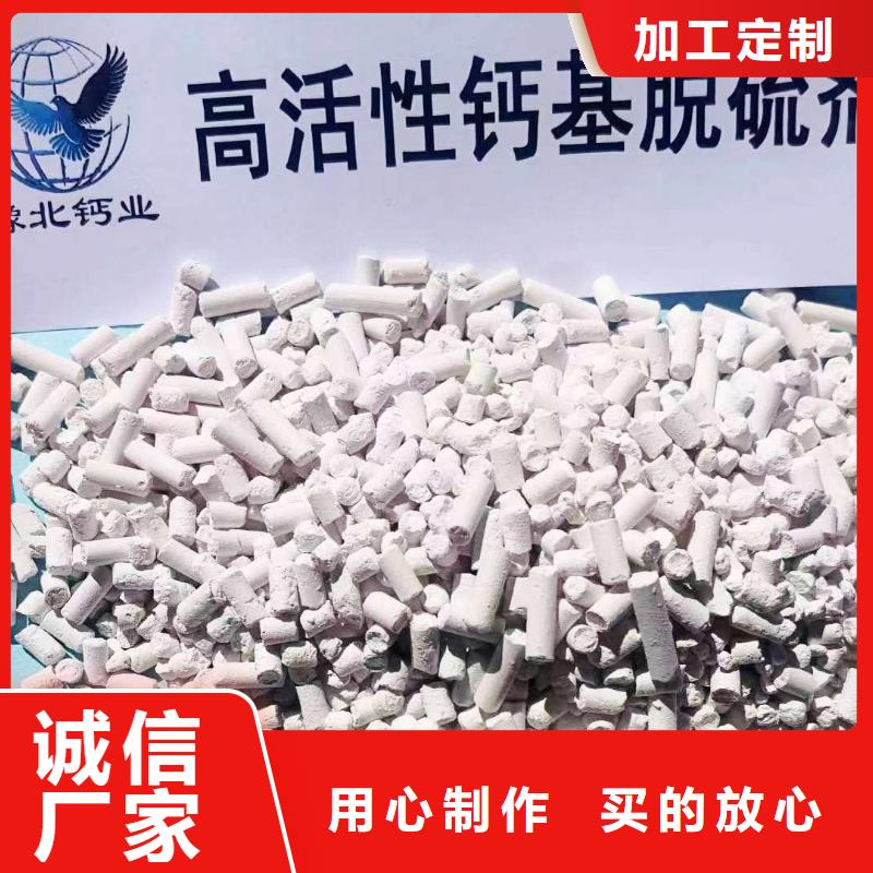 高活性钙剂脱硫剂-高活性钙剂脱硫剂质量有保障