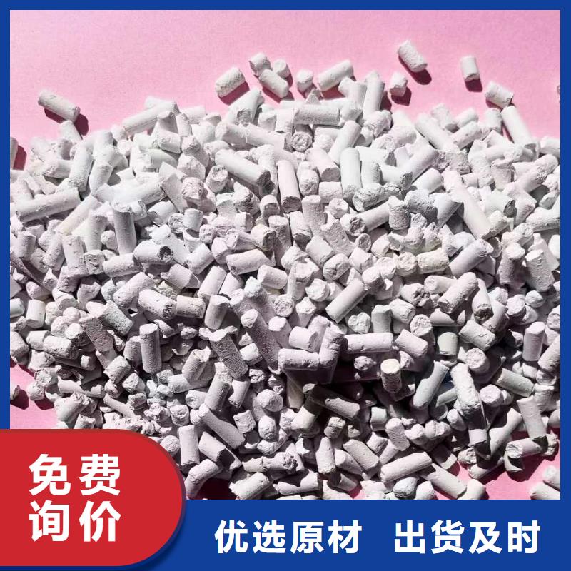 干法脱硫剂热销好货