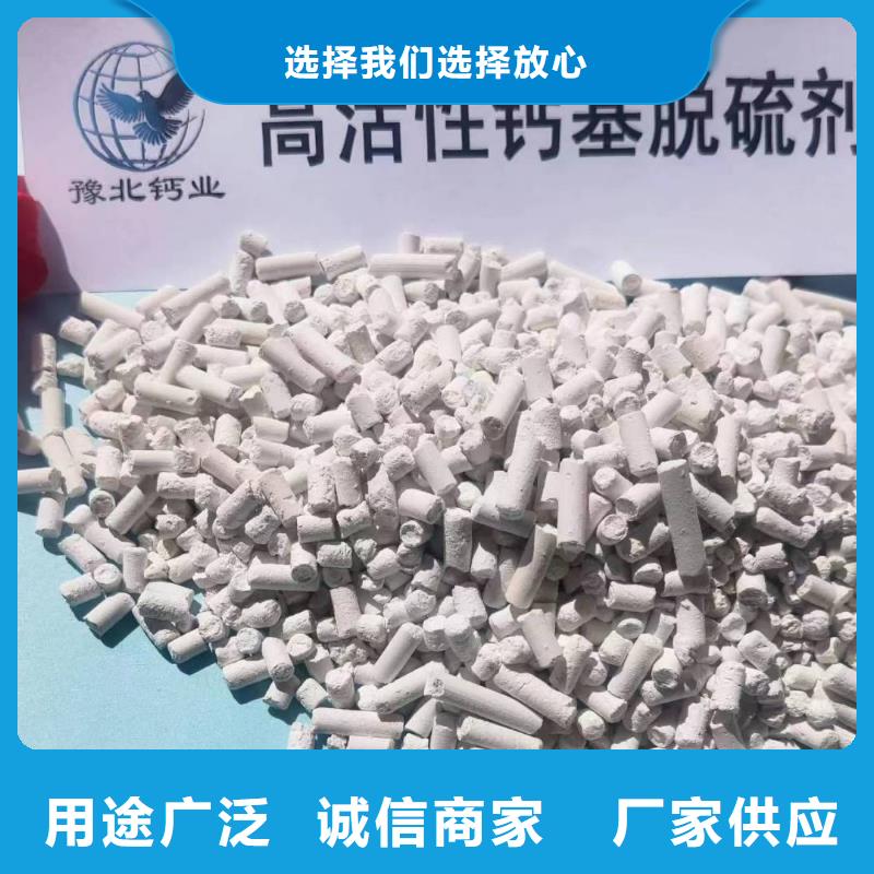 买干法脱硫剂-现货充足有保障