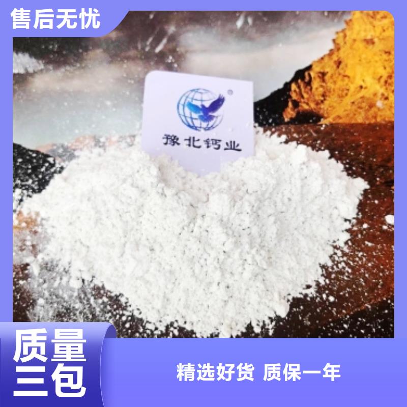 买新乡氢氧化钙认准豫北钙业有限公司