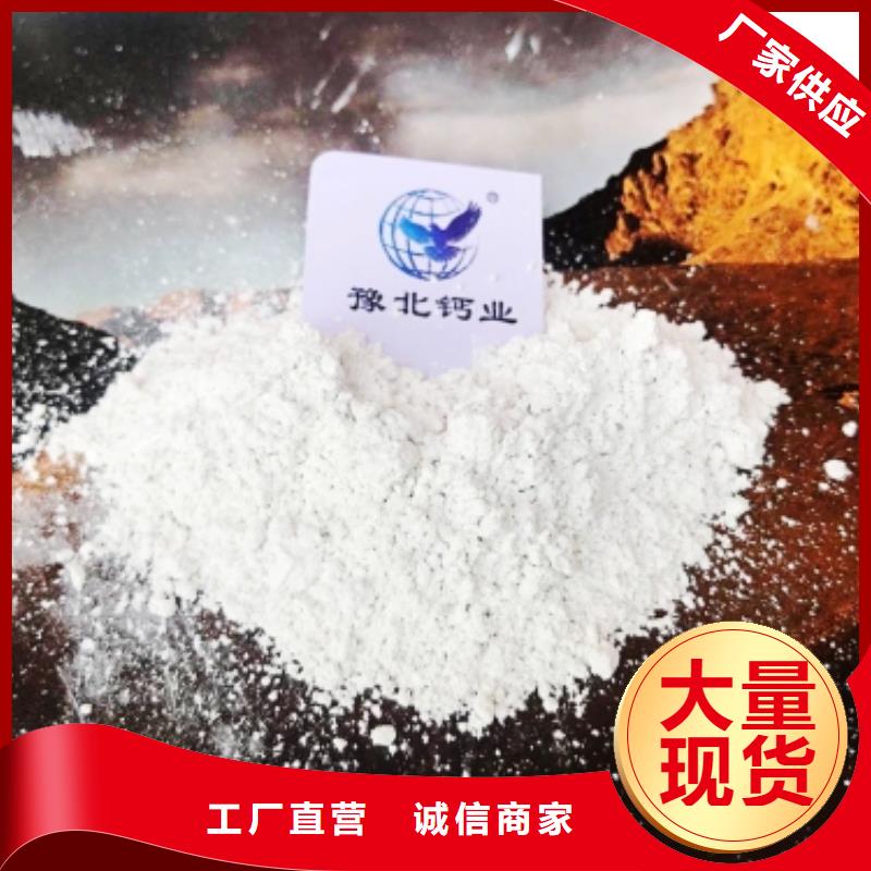 高活性钙剂脱硫剂优质供应商