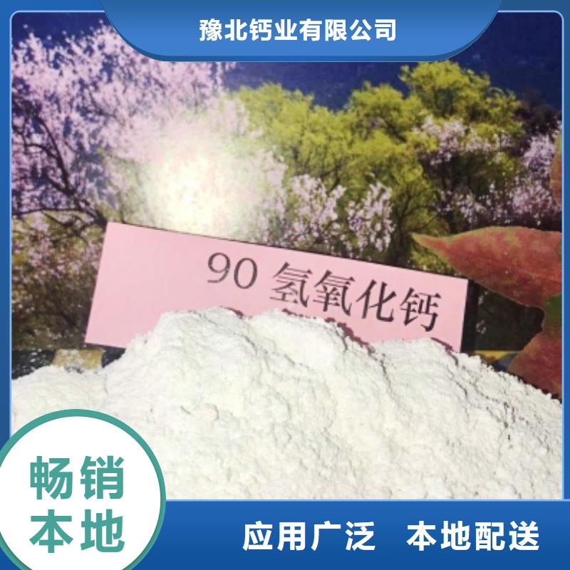 河南氢氧化钙_厂家批发_产地货源