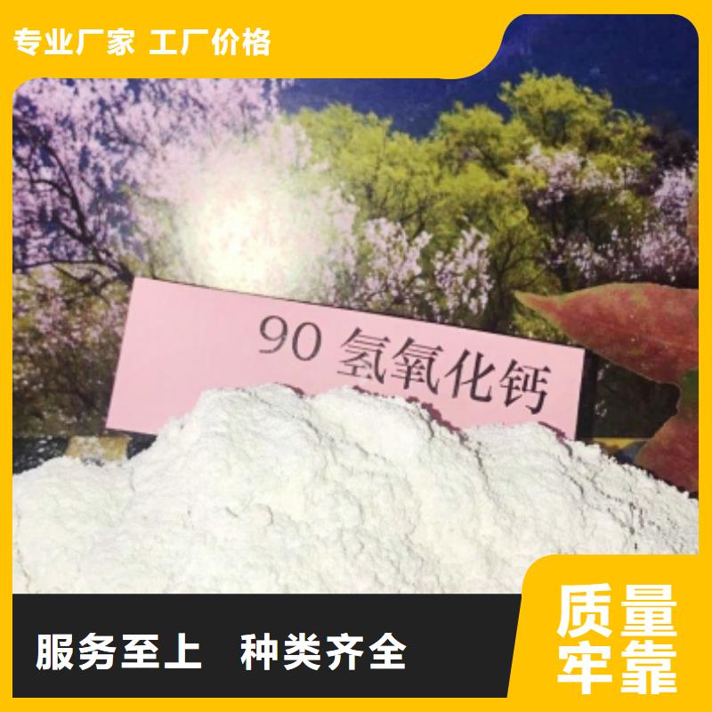 工业级氢氧化钙优选厂商