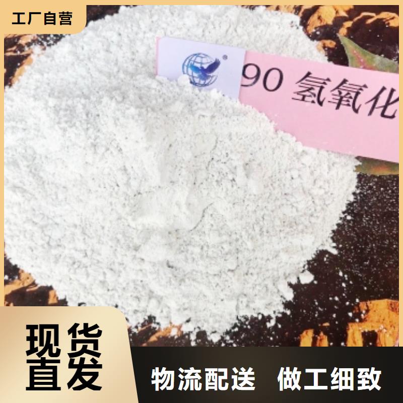 供应高活性氢氧化钙_厂家