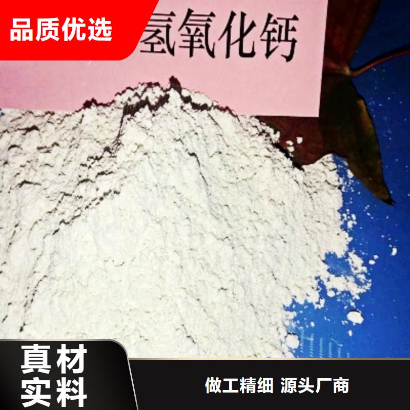 高活性氢氧化钙配方厂家-交期短