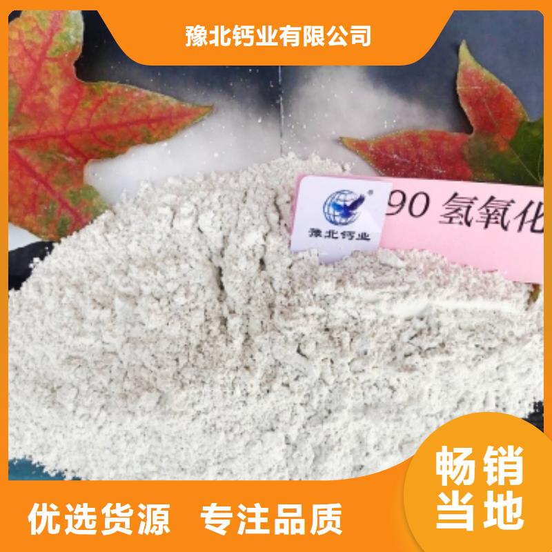 工业级氢氧化钙满足客户所需