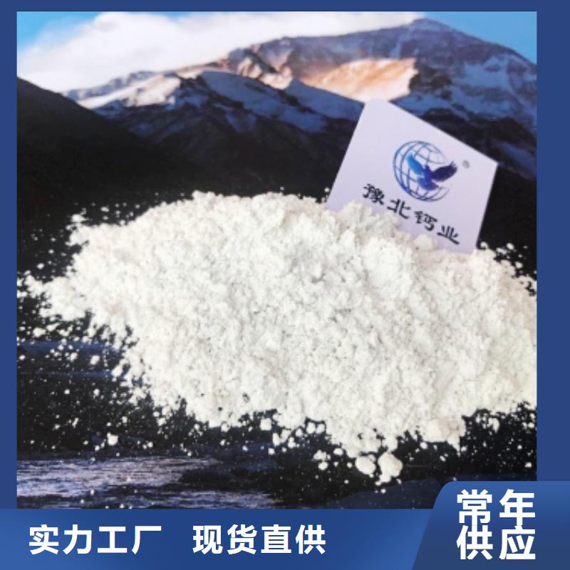 高活性钙剂脱硫剂企业-质量过硬
