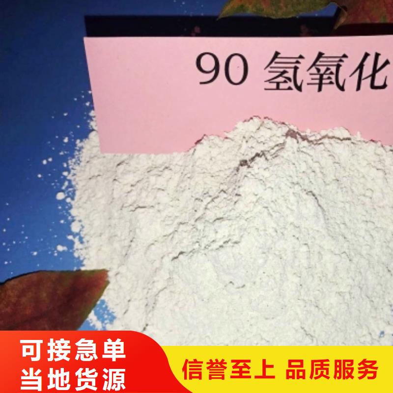 优惠的新乡氢氧化钙