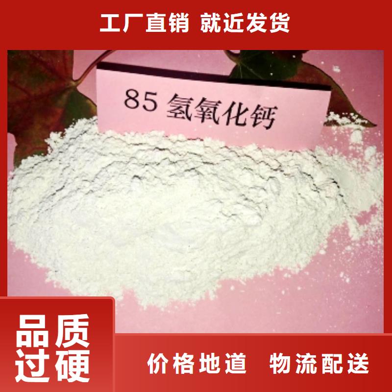 现货供应新乡氢氧化钙_诚信企业