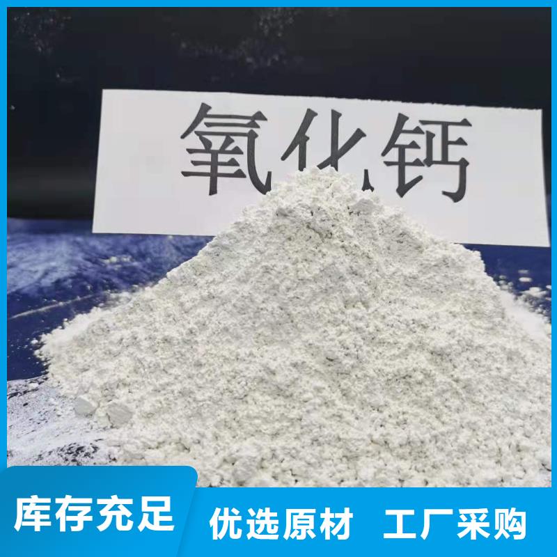 工业氢氧化钙厂家批发零售