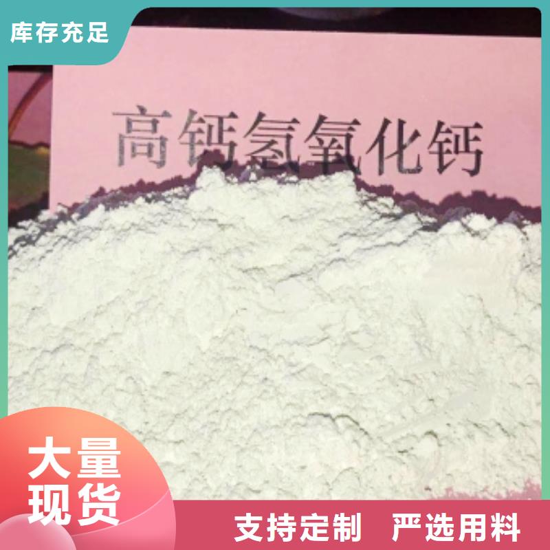 氢氧化钙贴心服务