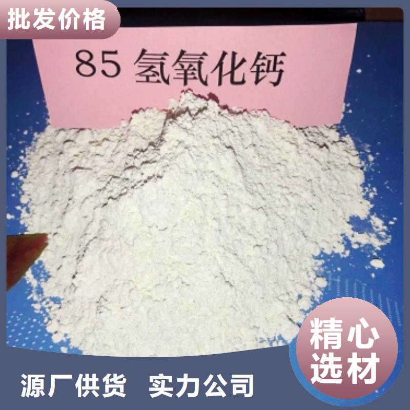 供应批发新乡氢氧化钙-优质