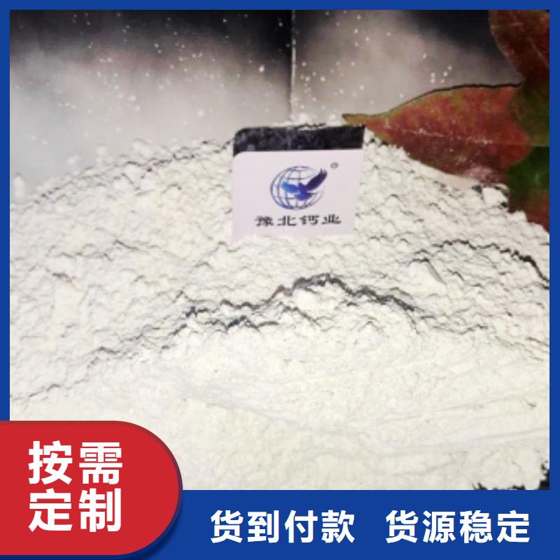 河南氢氧化钙厂家信誉好