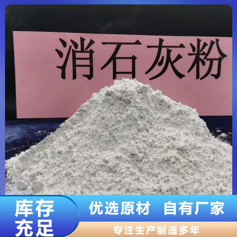 质量合格的高活性钙剂脱硫剂新配方厂家