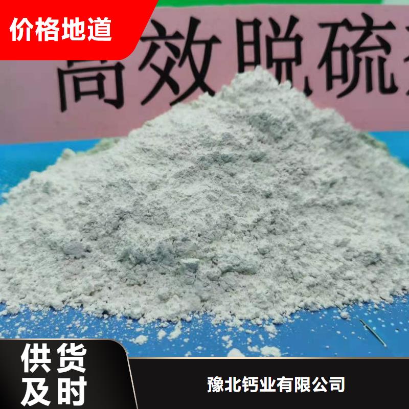 现货供应高活性钙剂脱硫剂_品牌厂家