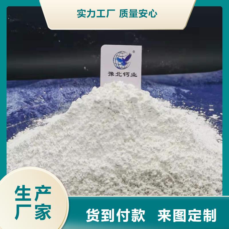 现货供应高活性钙剂脱硫剂_品牌厂家