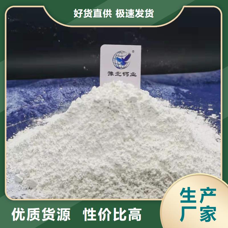 河南氢氧化钙生产制造厂家
