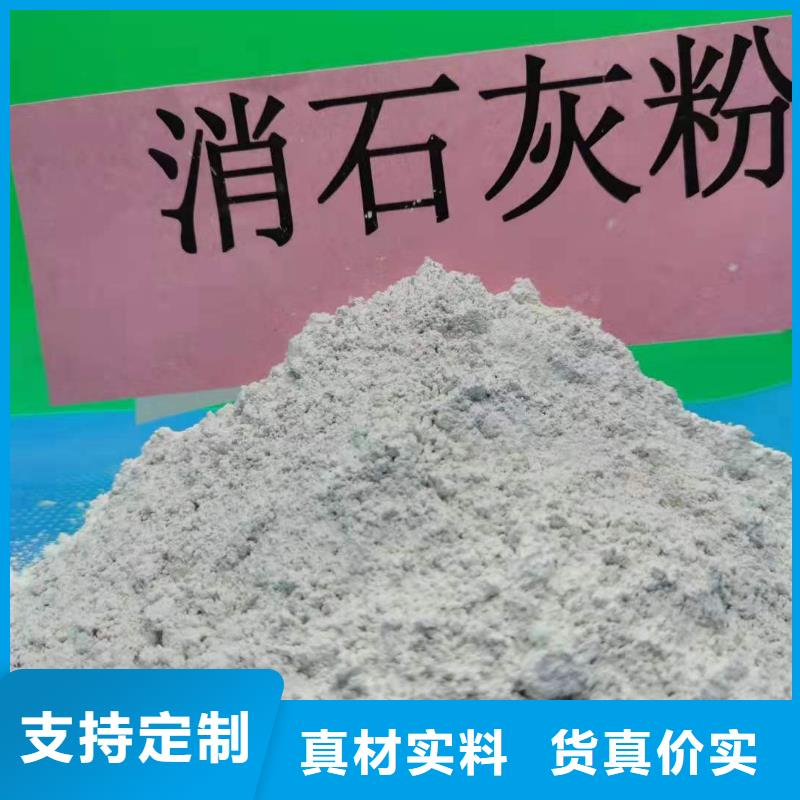 定做高活性氢氧化钙配方的销售厂家
