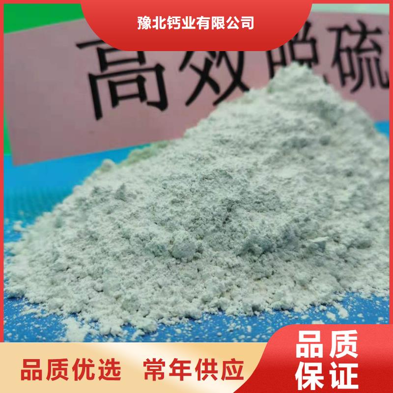 高活性氢氧化钙配方品牌保证