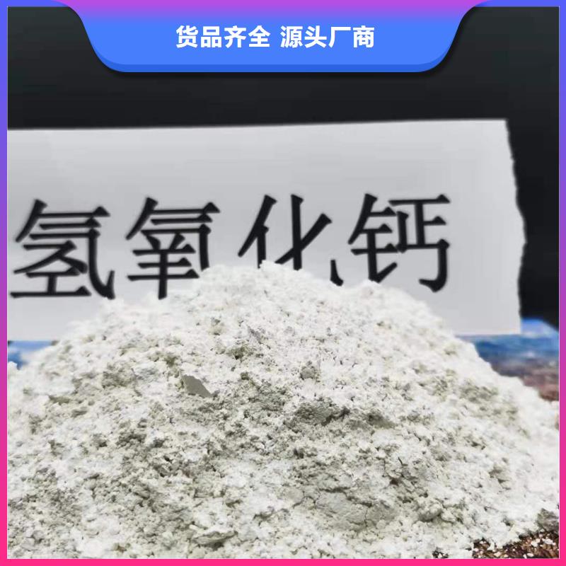 高活性氢氧化钙配方厂家_高活性氢氧化钙配方