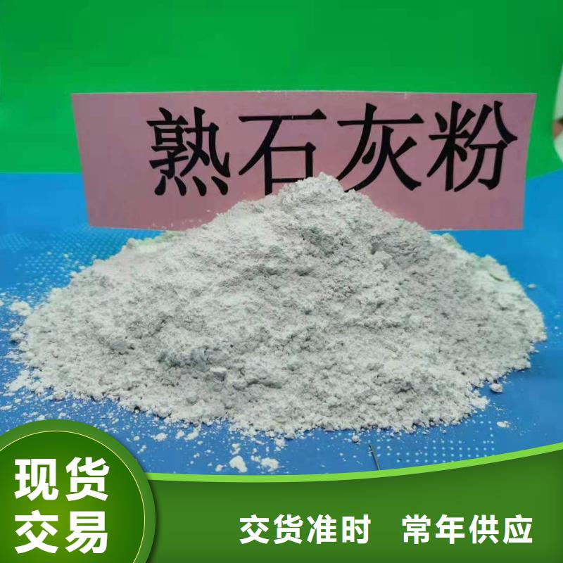 采购高活性钙剂脱硫剂新配方必看-售后保障