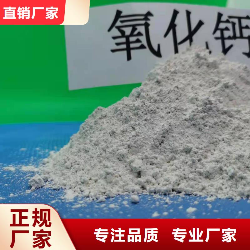 高活性氢氧化钙配方免费设计