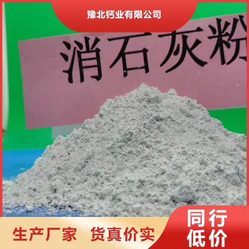 工业氢氧化钙公司