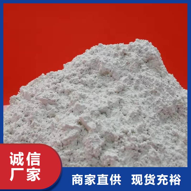 供应高活性氢氧化钙_厂家