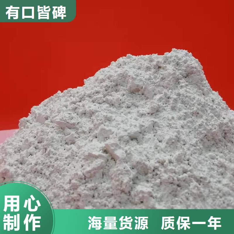 河南氢氧化钙质量合格