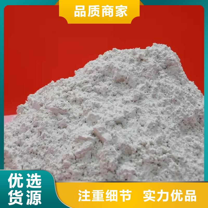 供应高活性氢氧化钙配方_精选厂家