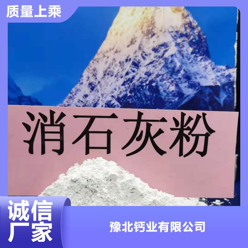 采购河南氢氧化钙认准豫北钙业有限公司
